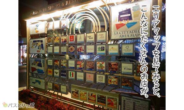 エリアマップを見てみると、こんなにたくさんのお店が。