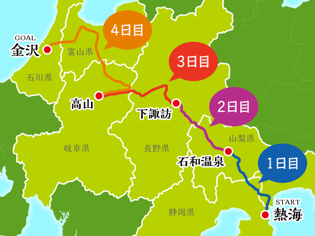 【かなり貴重‼️】はとバス旅行全国観光地図　東海・近畿　‼️ ローカル路線バス乗り継ぎの旅～特別編～」の静岡・熱海から金沢への