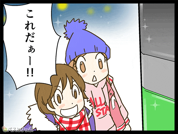 これだぁー！！