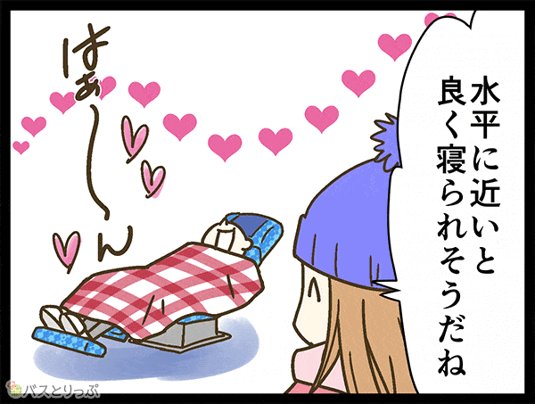 水平に近いと良く寝られそうだね