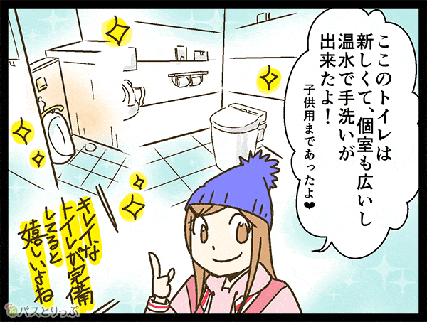 ここのトイレは新しくて、個室も広いし温水で手洗いが出来たよ！子供用まであったよ