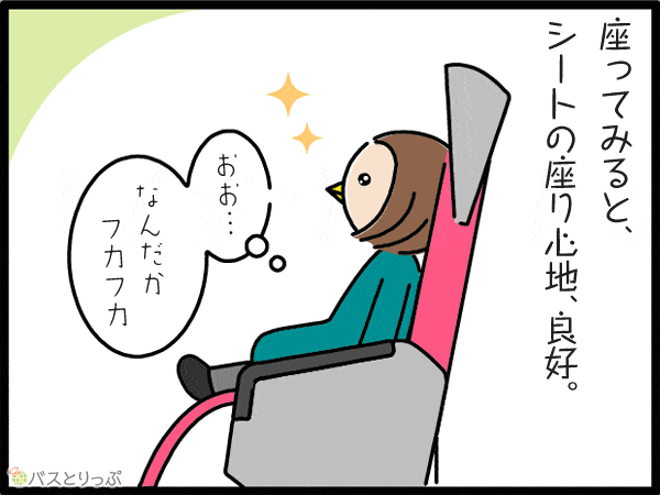 座ってみると。シートの座り心地、良好。