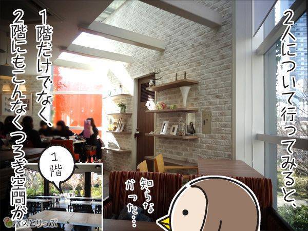 2人について行ってみると、1階だけでなく、2階にもこんなくつろぎ空間が。