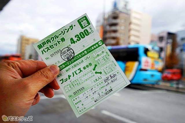 ※2023年11月現在のチケット金額は4,800円です