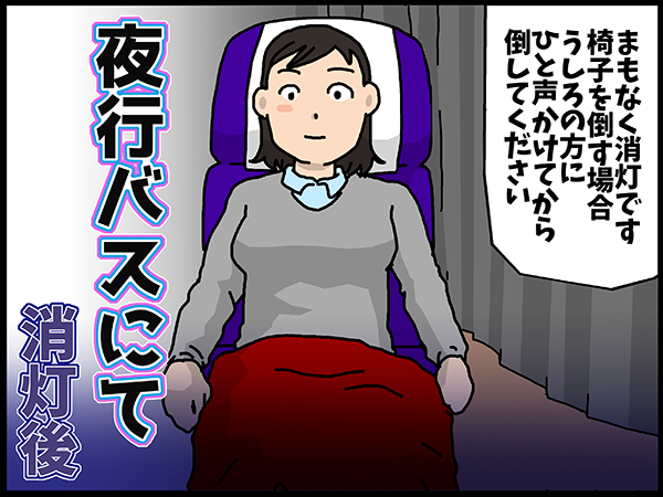 今週の人気記事ランキングTOP10】高速バス・夜行バスのイチオシ記事