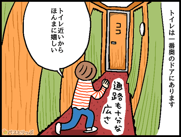 トイレは一番奥のドアにあります トイレ近いからほんまに嬉しい