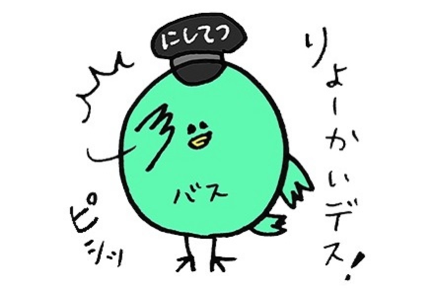 西鉄バス 新オリジナルキャラクター「ババ・バスオ」誕生！ LINE