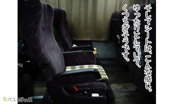 のんびりくつろげるシート