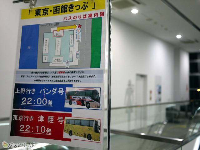夜行急行能登、津軽案内板　まるも 夜行急行能登、津軽案内板 まるも様専用