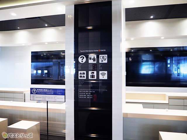 Inside of the Tokyo Tourist Information