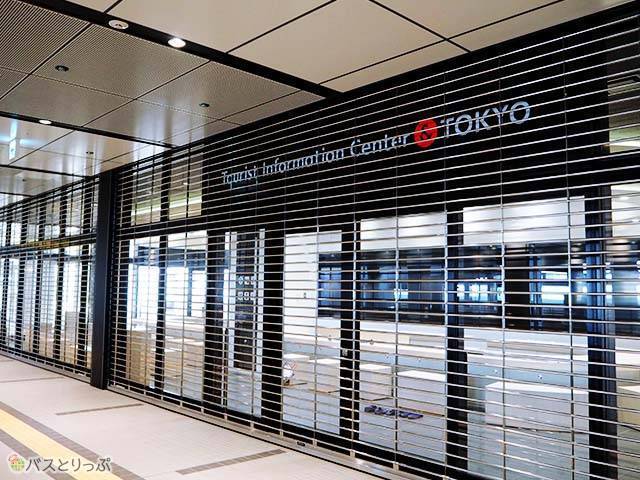 The Tokyo Tourist Information Center is also on the 3rd floor