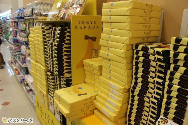 Souvenir is just "Tokyo Banana" only