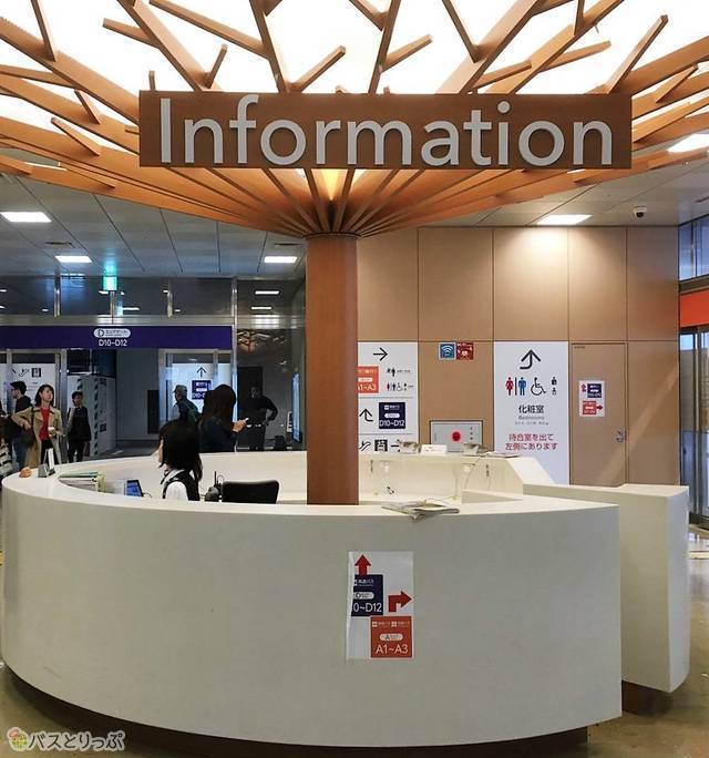 Information counter is near the Yoyogi side entrance