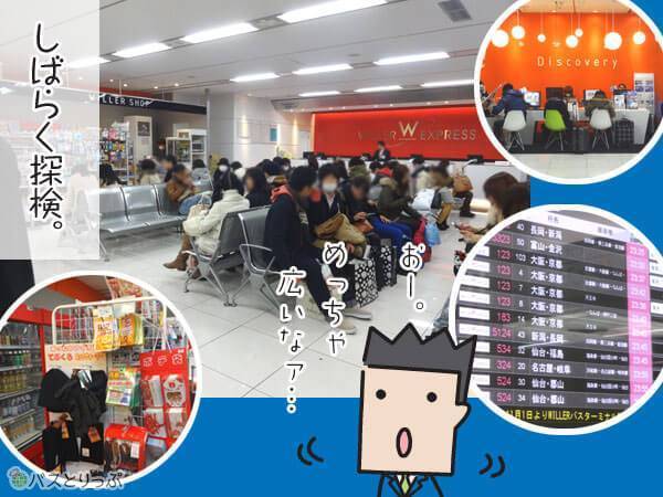 おー。めっちゃ広いなァ…しばらく探検。