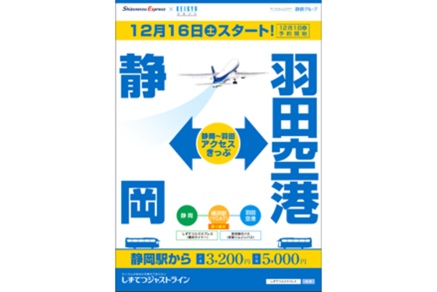 希少美品 放出品◆京急バス 路線廃止『羽田空港⇔港南台駅、戸塚駅』プラスチック製 空港宝塚線】阪急バスの廃止路線に乗ったらまさかの