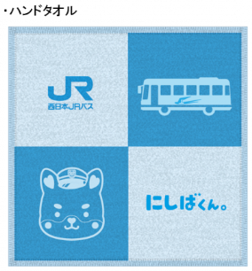 西日本JRバス 発足30周年記念イベントをJR大阪駅で3/17に実施