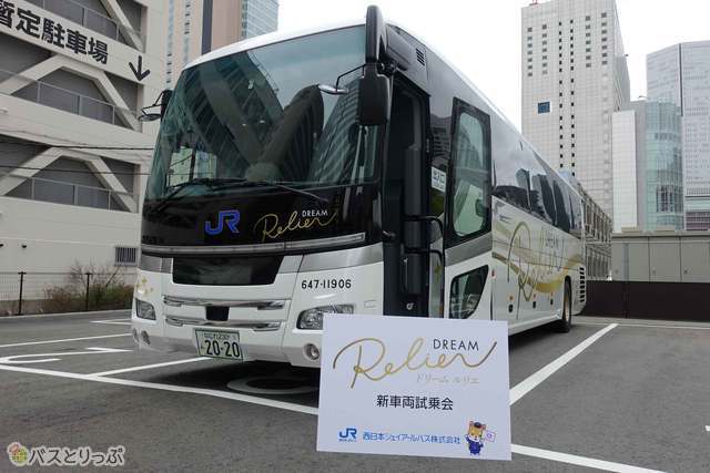 ナンバープレートにも秘密が！？ さらに快適になった西日本JRバス