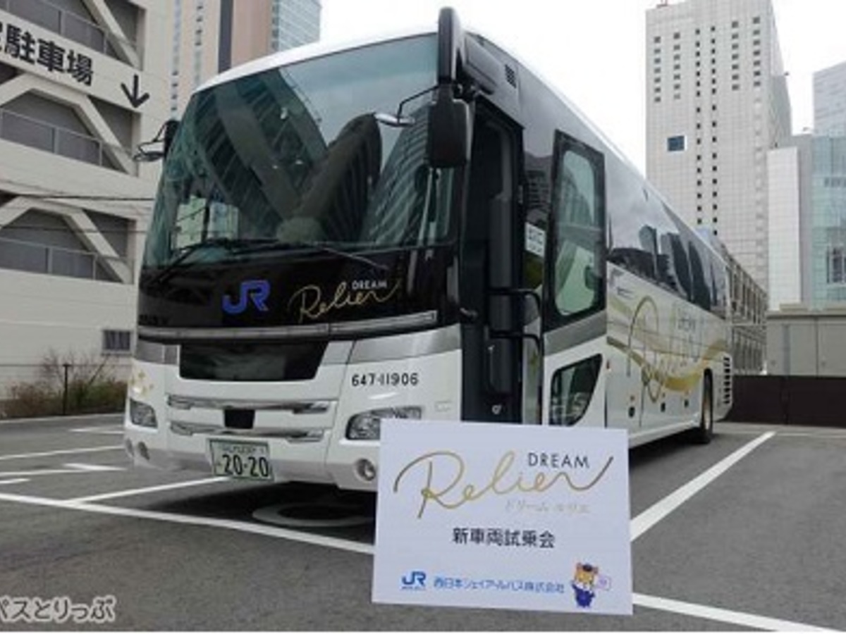 ナンバープレートにも秘密が！？ さらに快適になった西日本JRバス