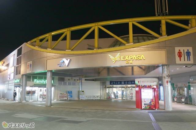 足柄SA