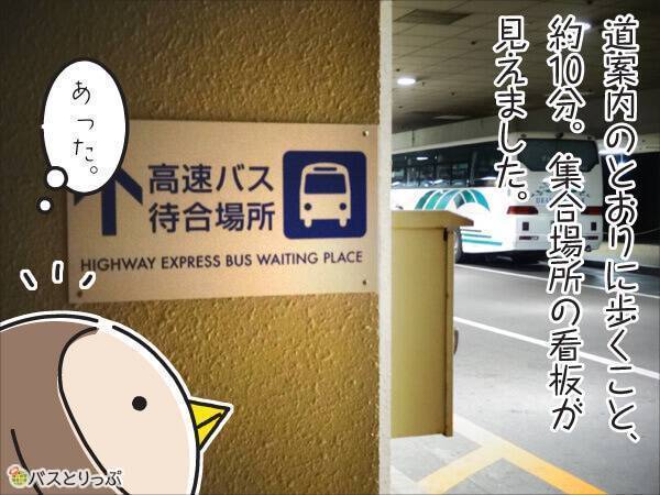 道案内のとおりに歩くこと、約１０分。集合場所の看板が見えました。