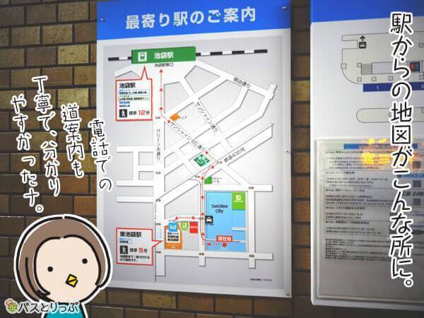 駅からの地図がこんな場所に。