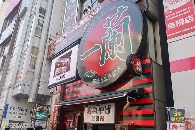 一蘭 天神西通り店