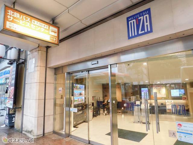 「北鉄バスサービスセンター武蔵エムザ店」は右回りルートのバス停「武蔵ヶ辻・近江町市場」のすぐ前にあります