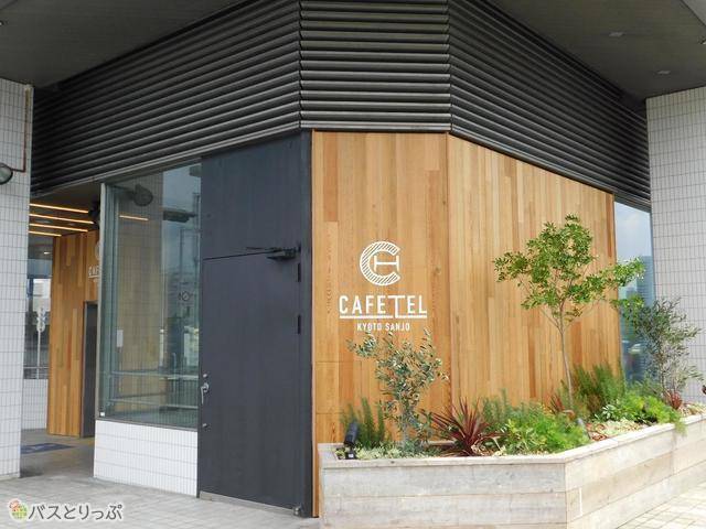 女性専用の宿泊施設 Cafetel カフェテル 京都三条 7 2オープン 3人個室 Or ドミトリーでひとり旅でも利用しやすい 高速バス 夜行バス バスツアーの旅行 観光メディア バスとりっぷ