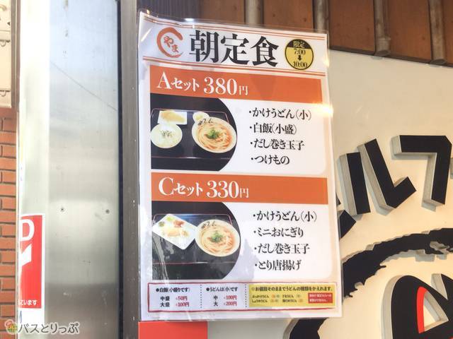 徳島駅周辺で早朝モーニング 夜行バス到着後にまず食べに行きたい朝食スポット7選 高速バス 夜行バス バスツアーの旅行 観光メディア バスとりっぷ
