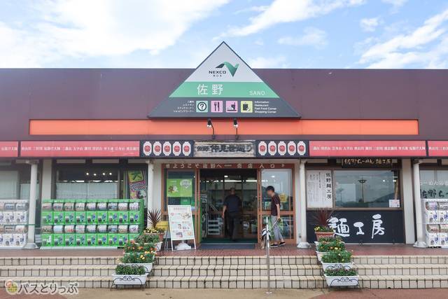 大きなサービスエリア