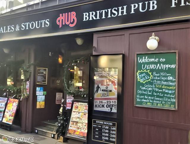 HUB上野昭和通り店.jpg