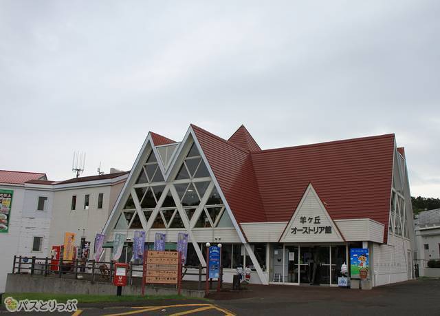 軽食や土産物の購入が楽しめるオーストラリア館