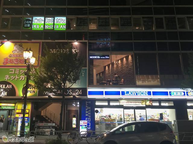 バス停の目の前のローソン、ネットカフェ