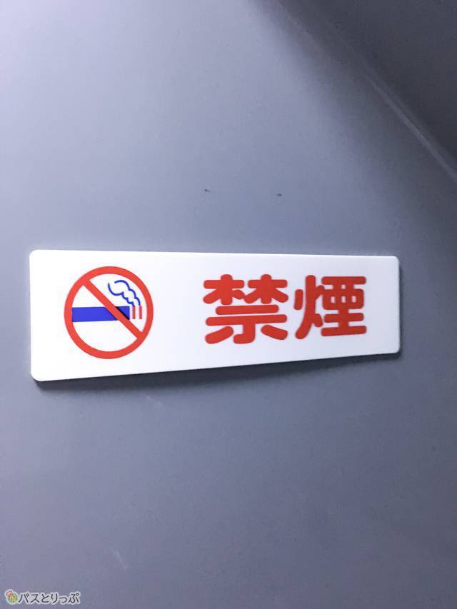 もちろんトイレも禁煙です