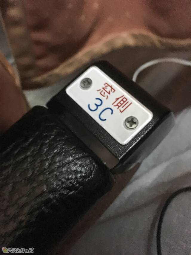 座席の肘掛けには、はっきりと座席番号が記載されているため、休憩から戻ってきて席を間違える心配はありません