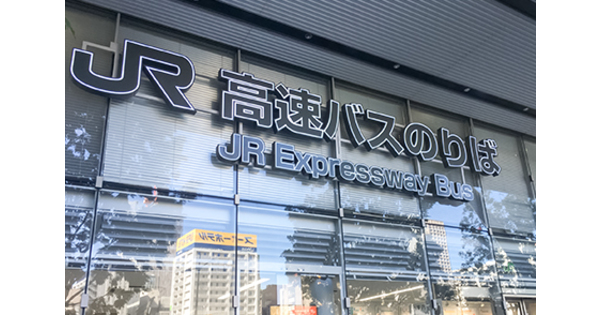 東京駅高速バスターミナル 鍛冶橋駐車場 ディズニーリゾートへのアクセス方法 京葉線への乗り換えはどうすればいい 高速バス 夜行バス バスツアーの旅行 観光メディア バスとりっぷ