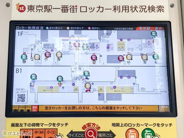モニターでは検索も可能