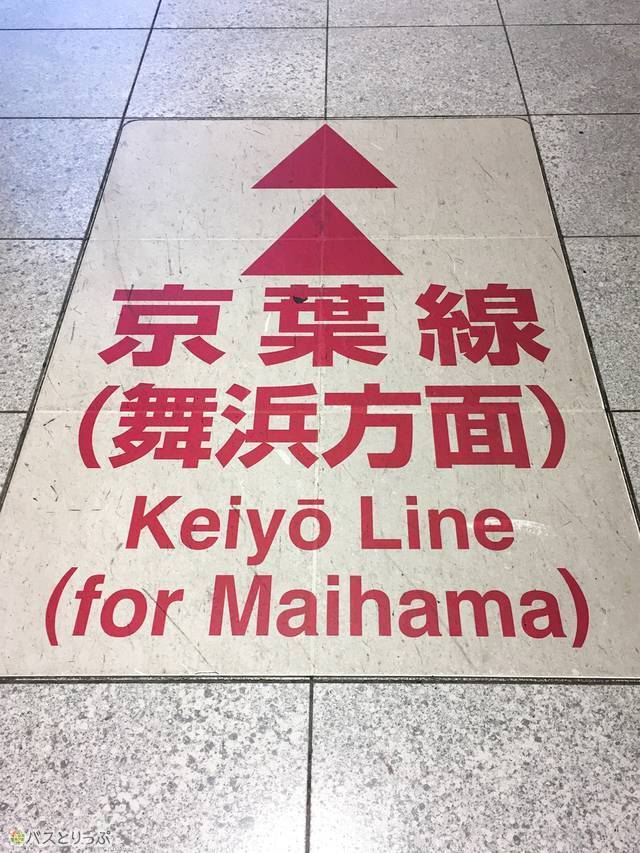 足元にも大きく表示されています