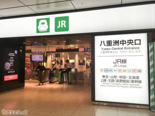 八重洲中央口の改札