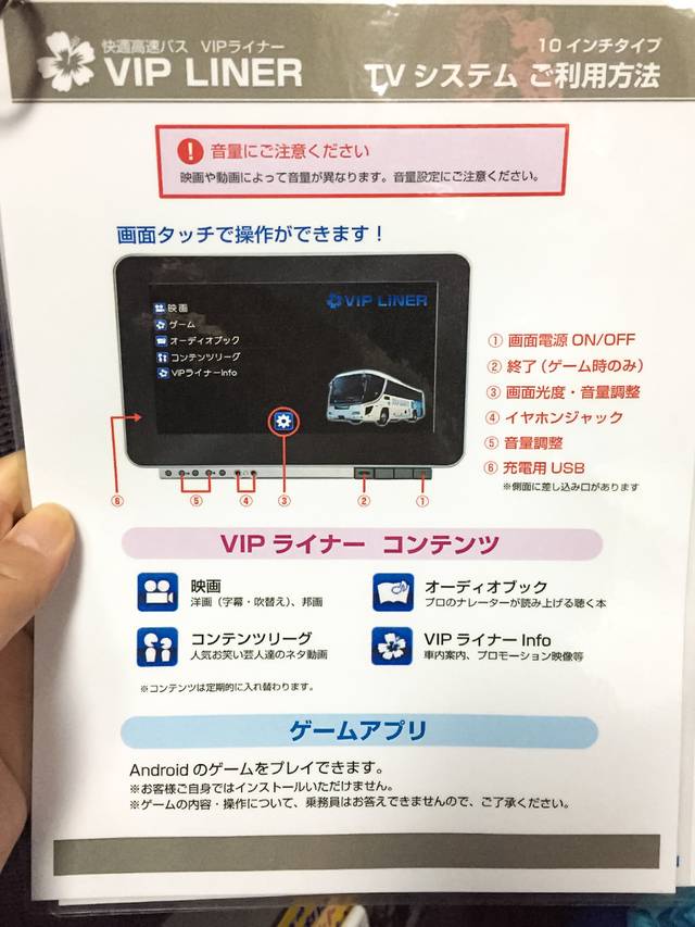 VIPライナーの豪華高速バス「グランシアファースト」は乗り心地