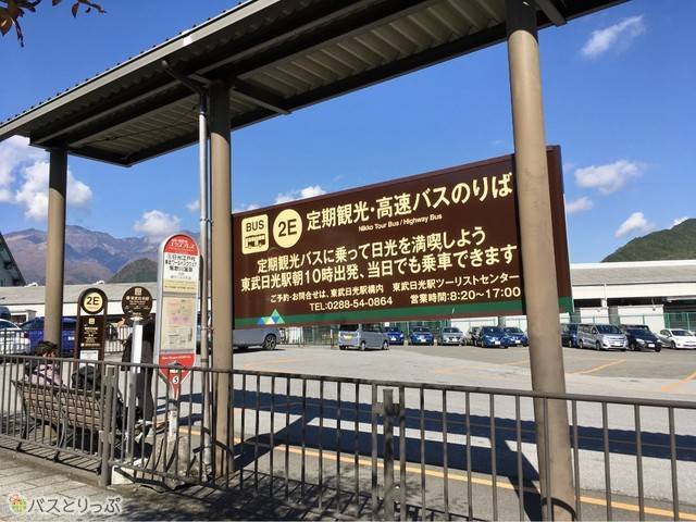 定期観光・高速バスのりば