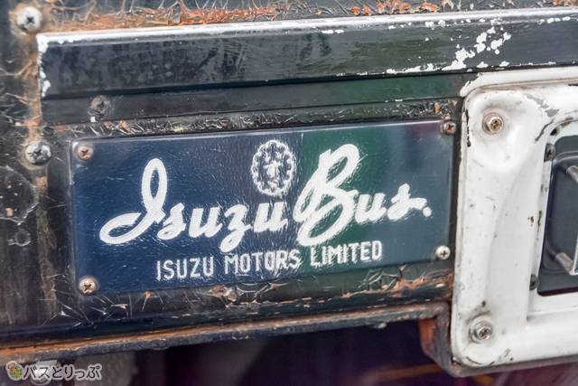 レトロな「いすゞ自動車」のロゴマーク