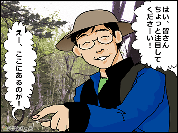 はい、皆さんちょっと注目してくださーい!えー、ここにあるのが!
