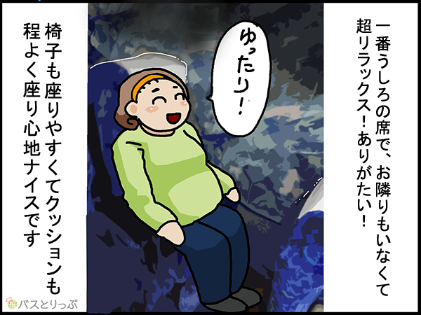 一番うしろの席で、お隣もいなくて超リラックス!ありがたい!椅子も座りやすくてクッションも程よく座り心地ナイスです。