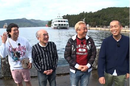 11/24放送「タカトシ温水の路線バスで！」芦ノ湖を眺めながらの足湯や自然薯料理を満喫。晩秋の箱根と夜の小田原の旅