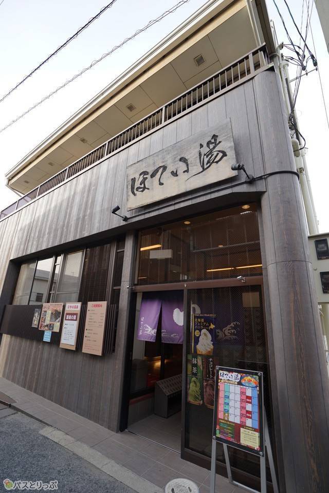 奈良駅周辺の銭湯 夜行バスユーザーにうれしい早朝営業の天然温泉も 高速バス 夜行バス バスツアーの旅行 観光メディア バスとりっぷ 奈良駅周辺の銭湯 夜行バスユーザーにうれしい早朝営業の天然温泉も 高速バス 夜行バス バスツアーの旅行 観光メディア バスとりっぷ