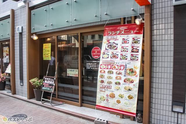 北口の出口近くのシーメンハン（中華）