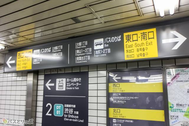 池尻大橋駅　改札