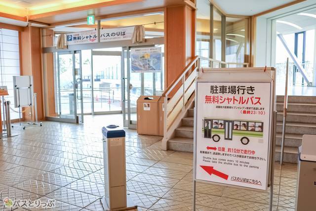 出入り口にはシャトルバスのりばも