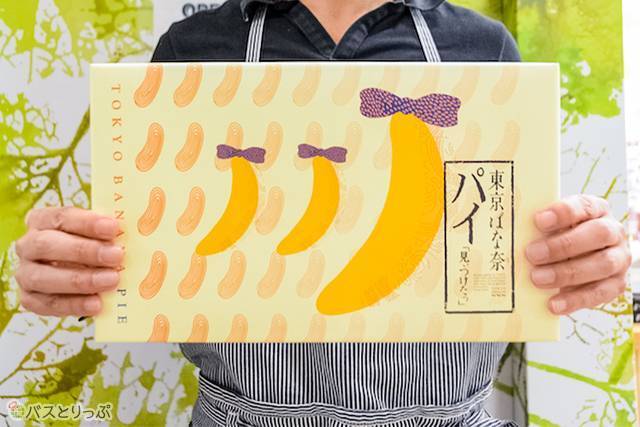 東京ばな奈パイ
